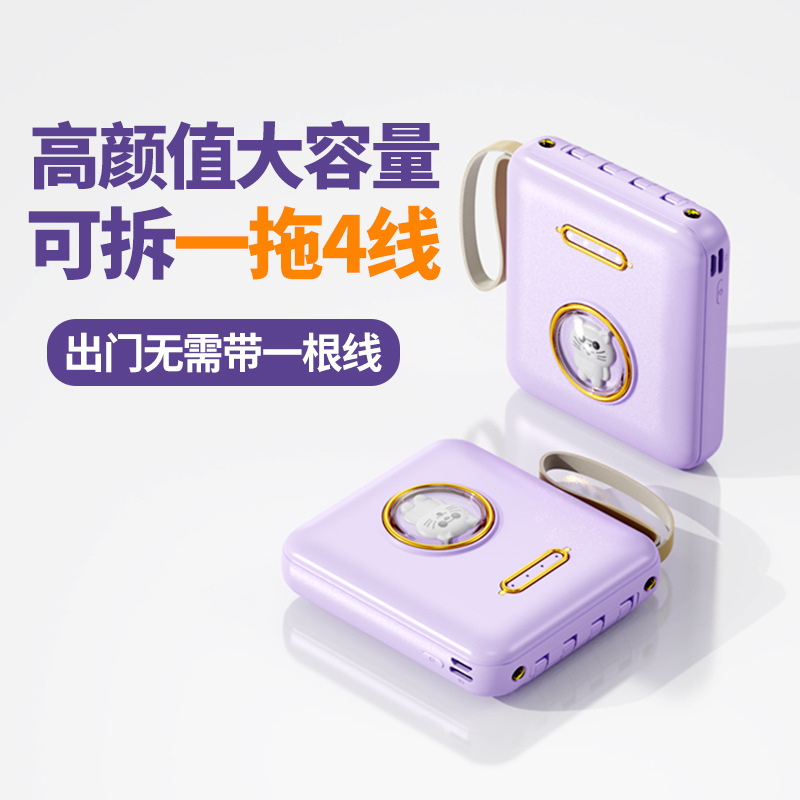 卡通自带线迷你充电宝20000毫安大容量快充移动电源 跨境热销