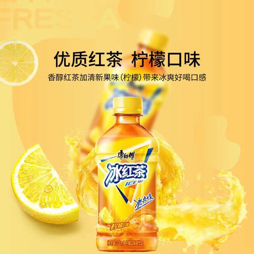 宝宝康师傅冰红茶330ml【6瓶】整箱出游茶饮料饮品批zzb家庭分享