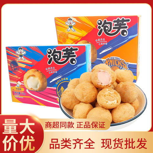 宝宝球56g盒装巧克力草莓牛奶味