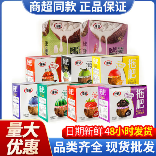 宝宝拖肥60g盒装椰果果肉经典儿