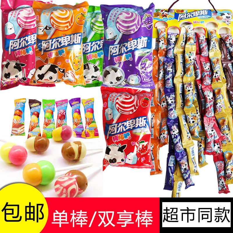 宝宝批发挂板阿尔卑斯棒棒糖10g双享棒喜糖糖果零食包邮人气零食