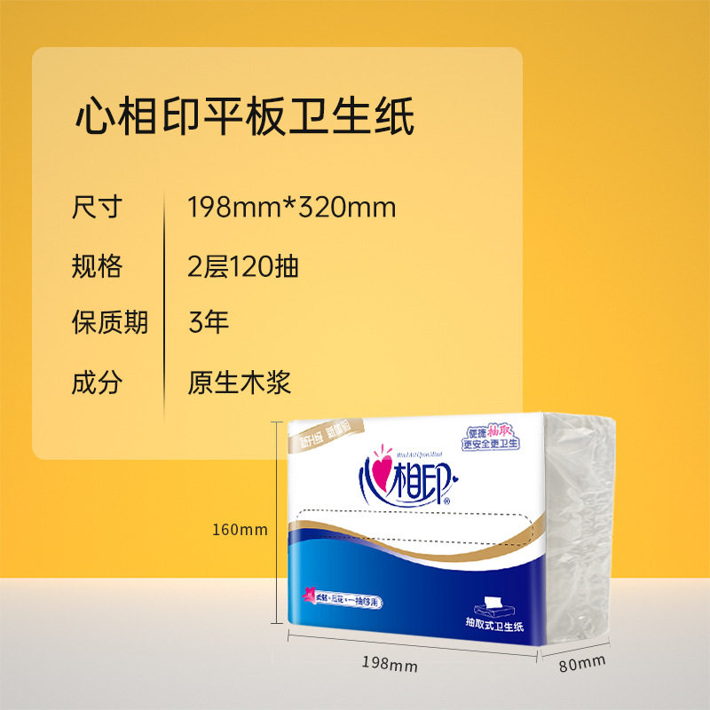 心相印平板卫生纸 整箱抽取式家用厕纸刀纸草纸卫生间生活用纸,手表,瑞士腕表,淘宝优惠券,粉丝福利购,淘宝优惠卷