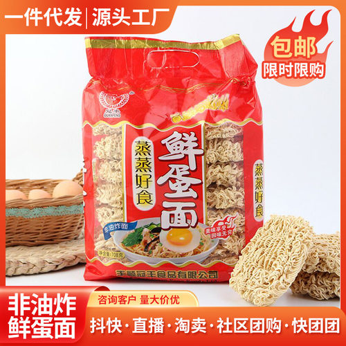 宝宝方便面面饼袋装非油炸鸡蛋面