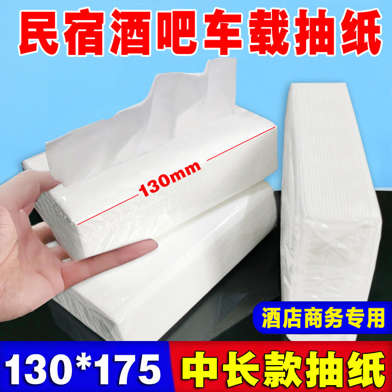 酒吧民宿商务专用餐巾纸宾馆宾馆ktv饭店小吃小白包软抽面巾纸批,手表,瑞士腕表,淘宝优惠券,粉丝福利购,淘宝优惠卷