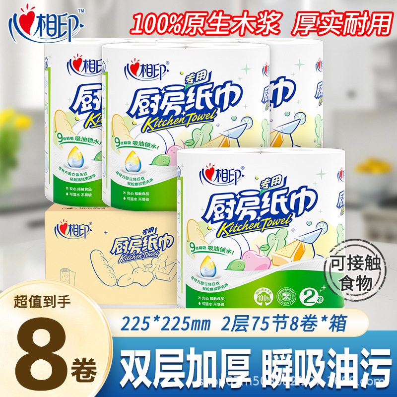 心相印厨房纸巾 8卷整箱吸油纸吸水纸油炸擦油专用料理纸厨房,手表,瑞士腕表,淘宝优惠券,粉丝福利购,淘宝优惠卷