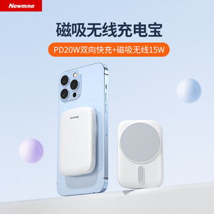 纽曼AL29快充磁吸无线充电宝5000毫安定制LOGO小巧便携移动电源