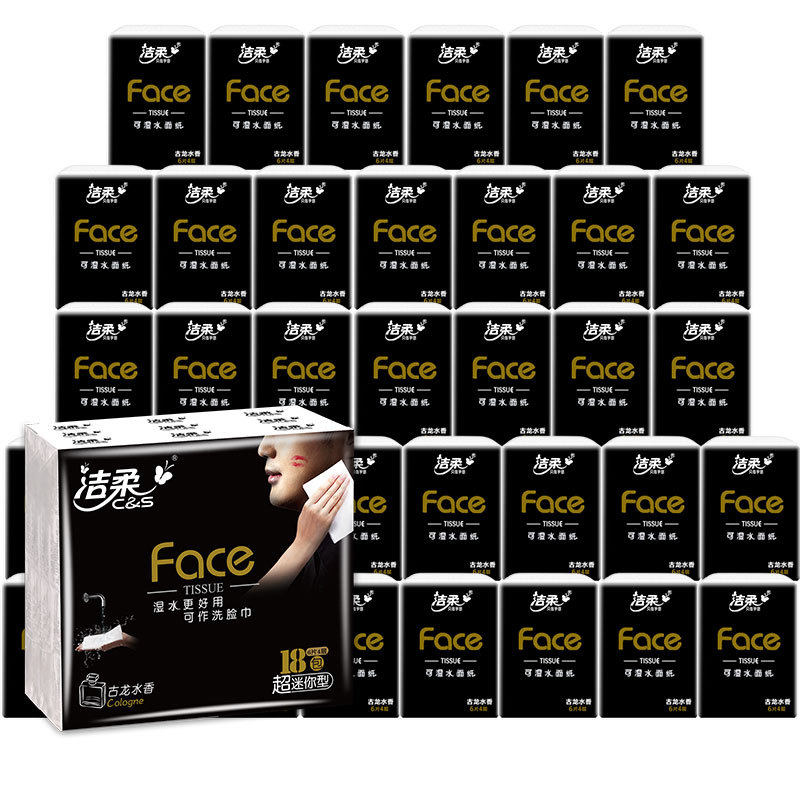 洁柔手帕纸古龙香迷你18包随身便携餐巾纸原生木浆,手表,瑞士腕表,淘宝优惠券,粉丝福利购,淘宝优惠卷