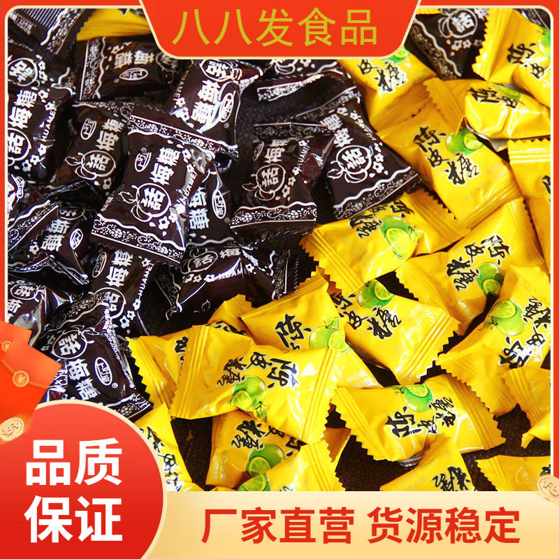 宝宝陈皮糖话梅糖硬糖批发结婚庆喜糖年货糖果零食水果糖散装招待