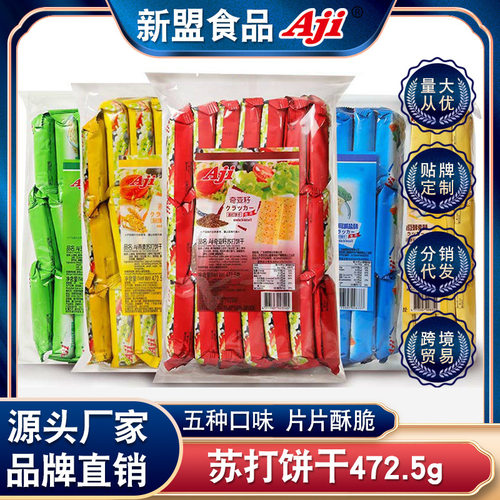 宝宝Aji酵母减盐味苏打饼干472.5