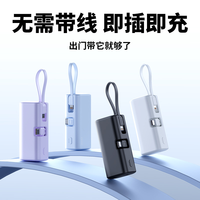 KC跨境胶囊充电宝快充22.5W便携迷你5000毫安大容量移动电源