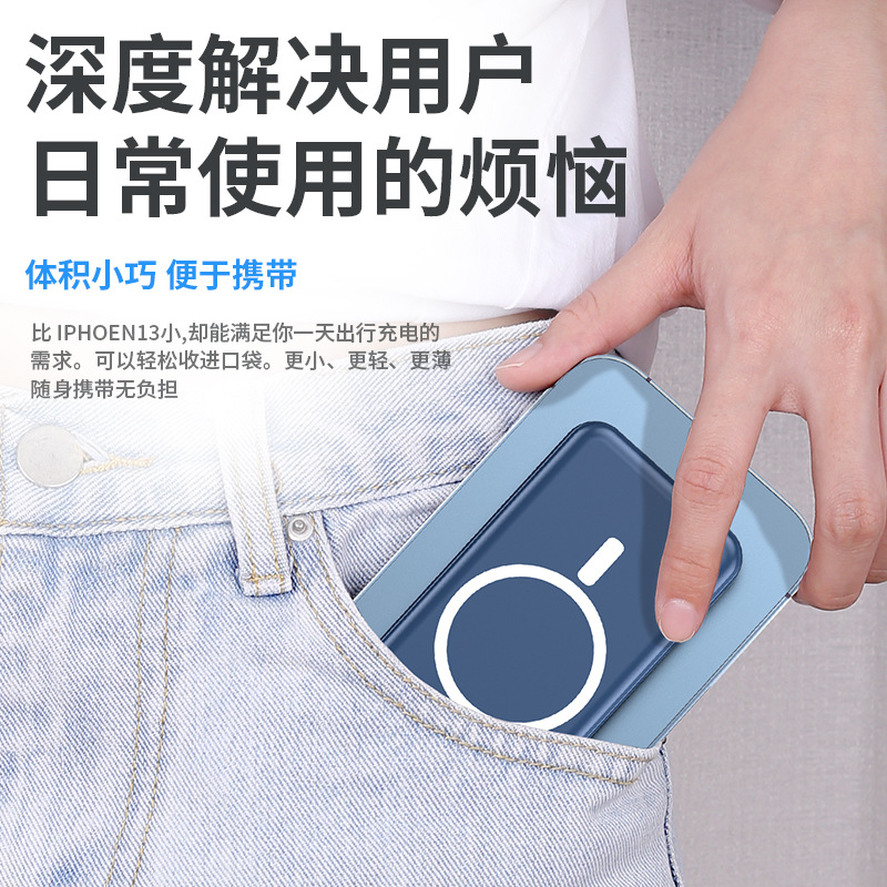 3C认证磁吸无线充电宝10000毫安
