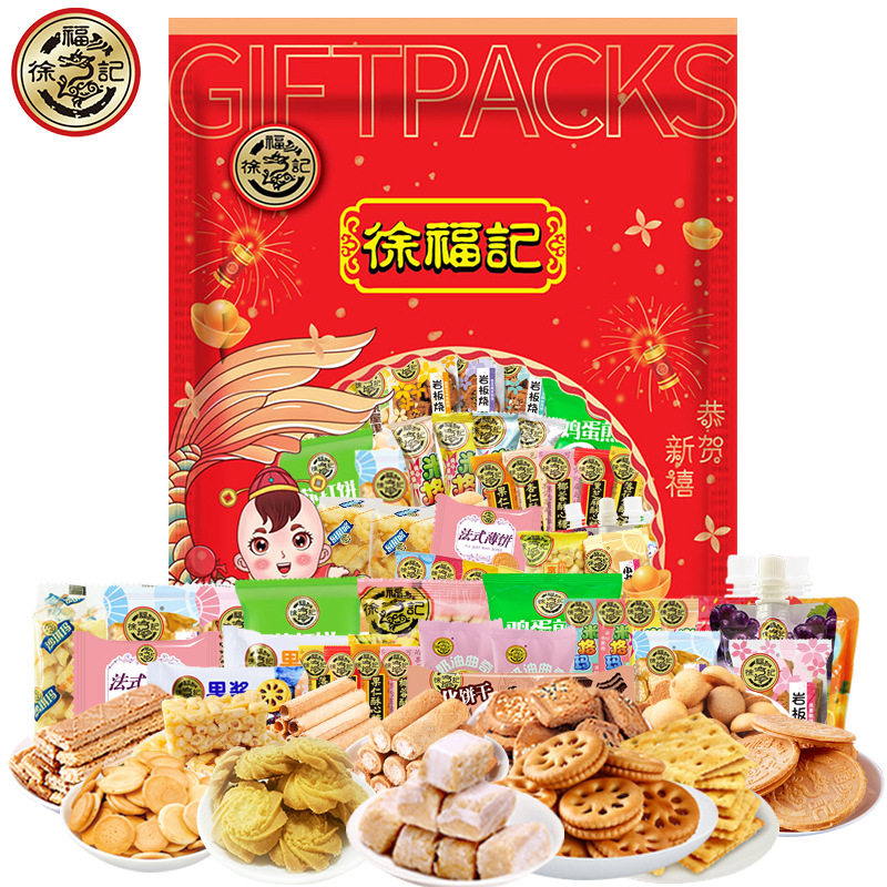 宝宝徐福记饼干糕点年货零食大礼包批装酥心糖沙琪玛礼包团购批发