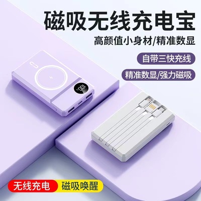 跨境Magsafe磁吸无线充电宝10000