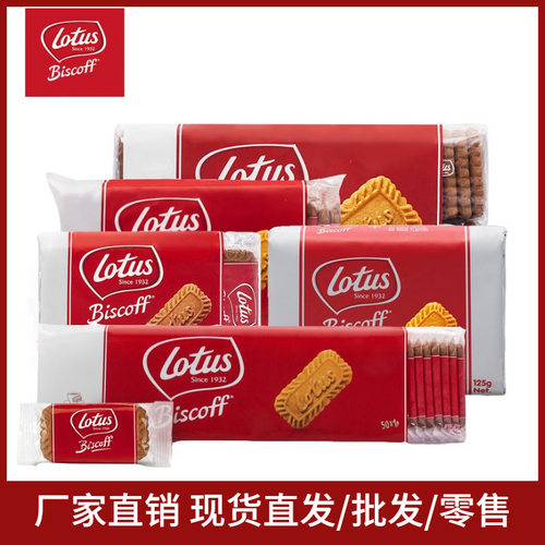 宝宝比利时Lotus和情缤咖时焦糖