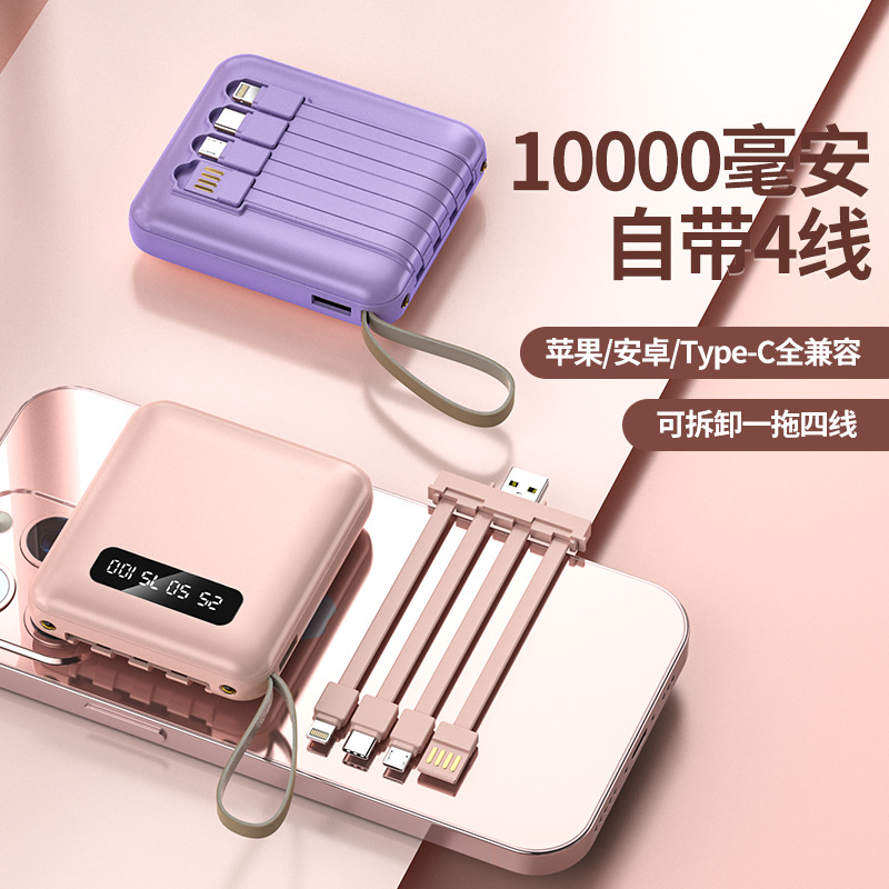20000mAh数显镜面便携自带线移动电源新款充电宝 带挂绳礼品 LOGO