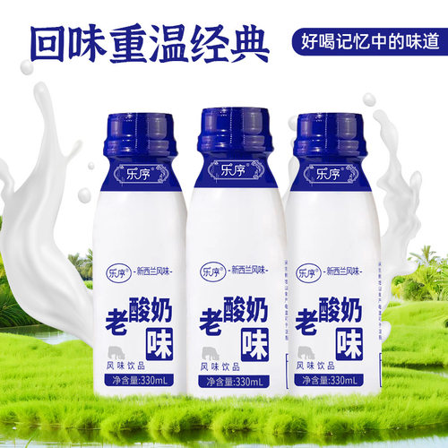 宝宝老酸奶风味饮品口感醇厚丝滑浓郁传统风味早餐酸奶饮品330ml