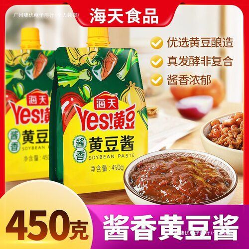 海天酱香黄豆酱450g挤挤装蘸酱