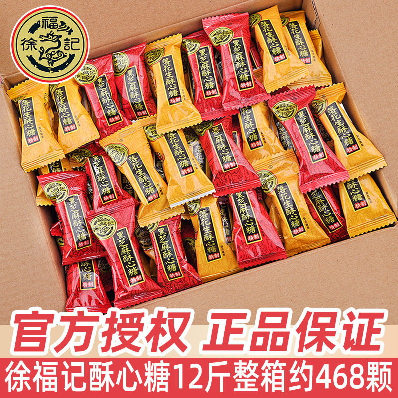 宝宝徐福记酥心糖1斤散装结婚喜图片