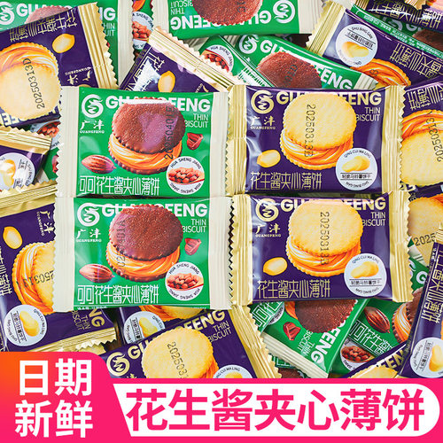 宝宝花生酱夹心薄饼马铃薯饼干下