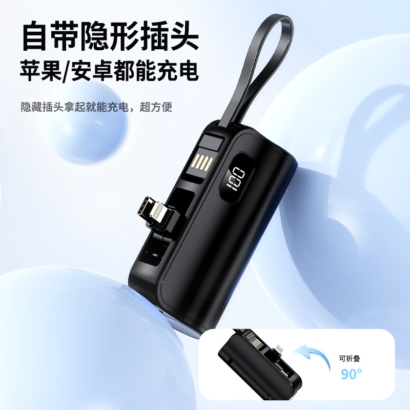 跨境KC认证迷你胶囊充电宝隐藏式双插头5000毫安移动电源自带线