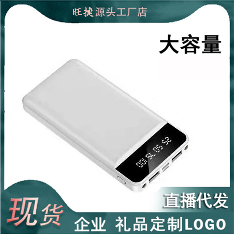 充电宝小巧迷你便携20000毫安
