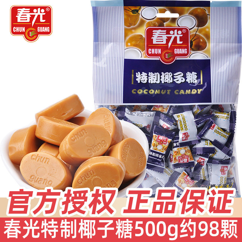 宝宝春光传统椰子糖散装批发海南特产老式水果糖果特制椰子硬糖小