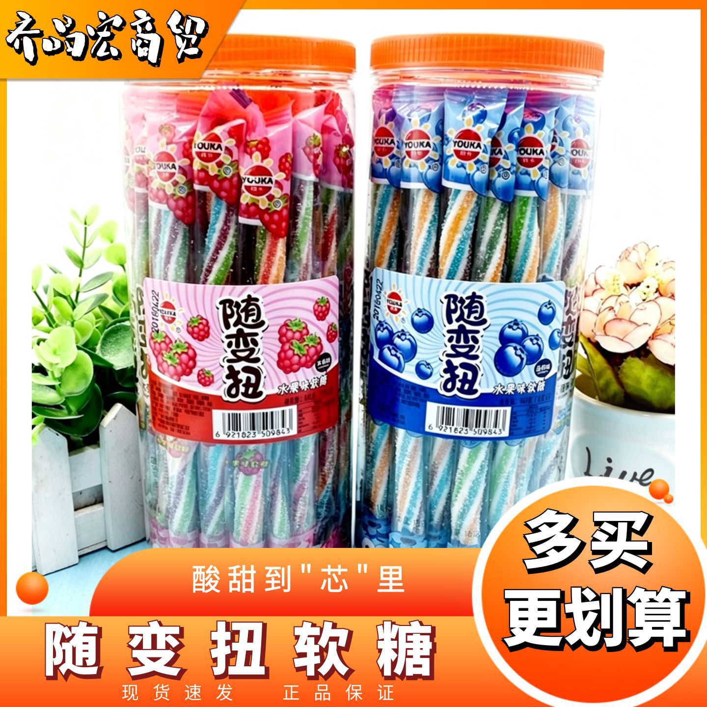 宝宝休闲网红怀旧零食优卡随变扭水果味软糖橡皮糖木莓蓝莓味糖果