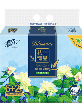 清风抽纸4层8包/提丝柔臻品系列高端纸家用办公面巾纸 BR82MHC