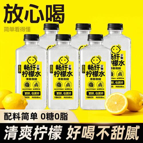 宝宝柠檬共和国畅纤柠檬水清爽解