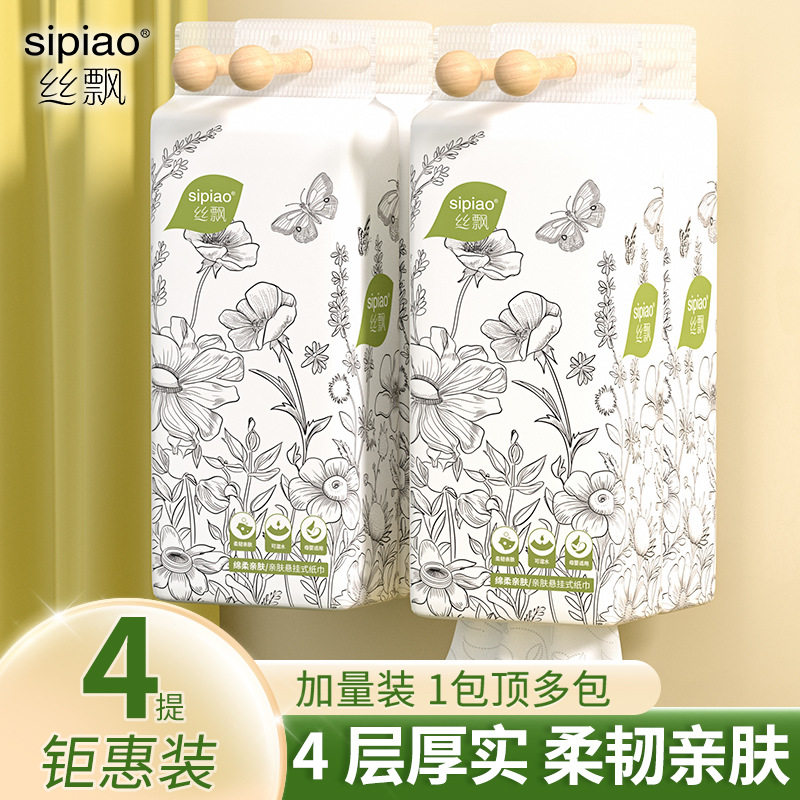 丝飘挂抽1000张4包悬挂式抽纸家用整箱纸巾实惠装厕纸加厚,手表,瑞士腕表,淘宝优惠券,粉丝福利购,淘宝优惠卷