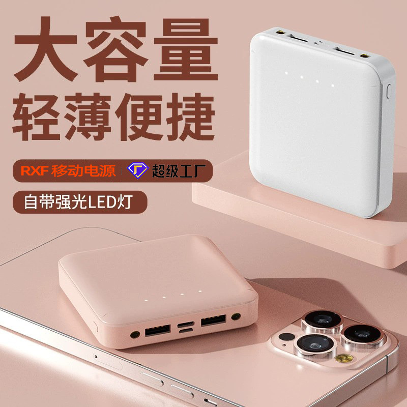 充电宝大容量小巧便携移动电源礼品超薄Powerbank企业定制logo
