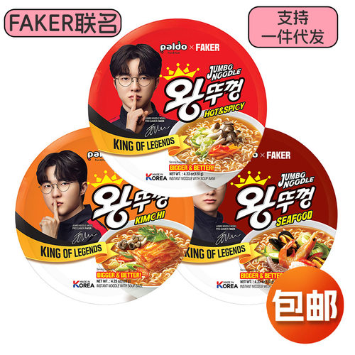 宝宝Faker联名款Paldo八道牛肉泡