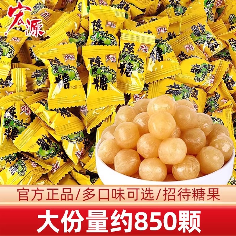 宝宝宏源陈皮糖话梅糖水果汁硬糖多口味招待糖果结婚喜糖批发休闲