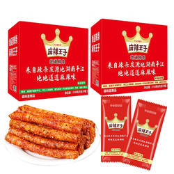 宝宝550g麻辣王子麻辣条面筋休闲小吃辣条零食麻辣食品网红零食大
