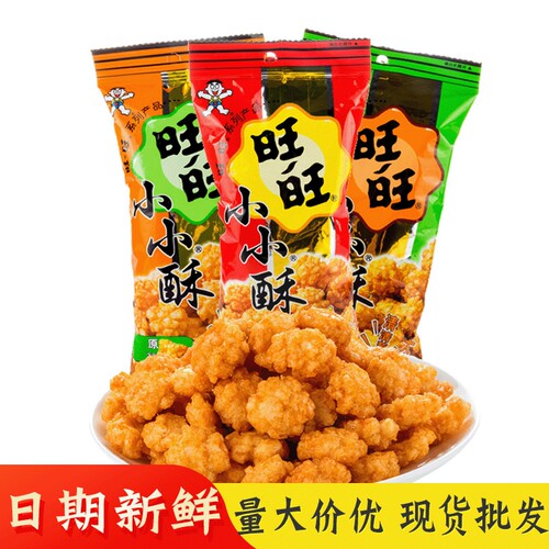 旺旺小小酥60g膨化休闲零食小吃原味葱香黑胡椒味超市食品