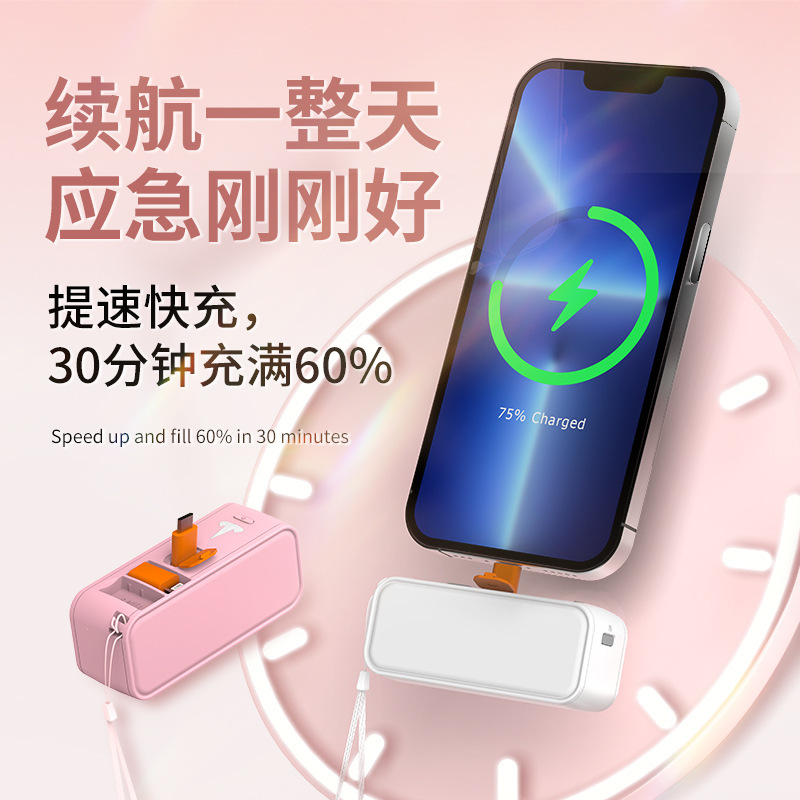 爆款尾插自带线迷你胶囊快充充电宝5000毫安 便携式移动电源快充