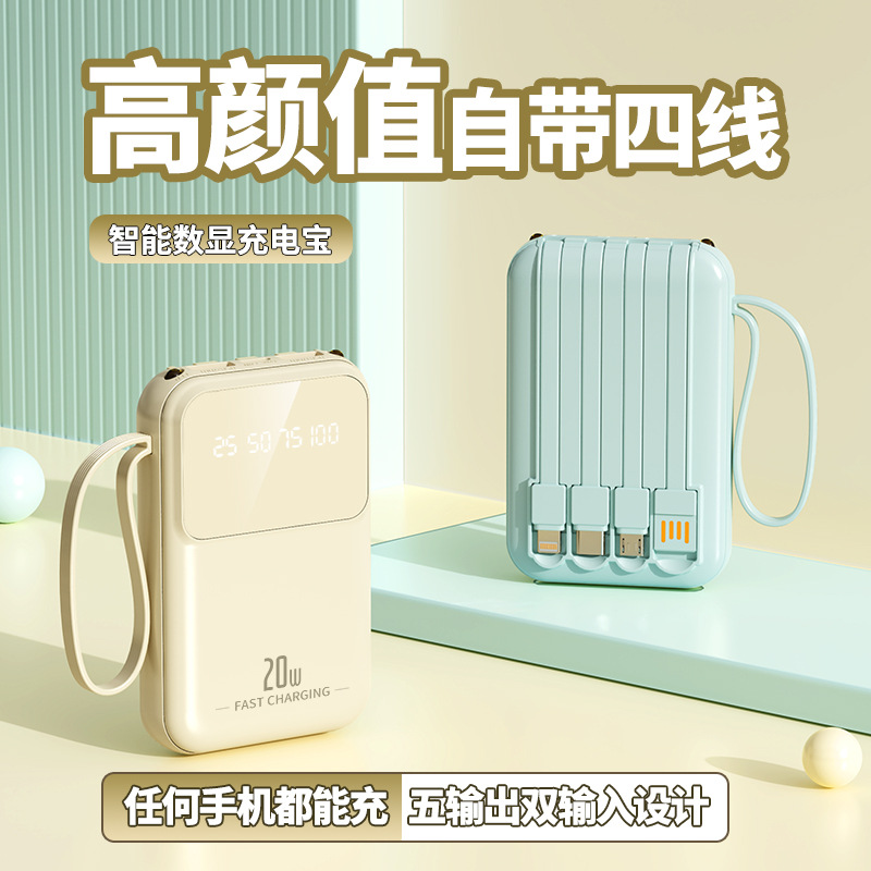跨境新款 自带线充电宝便携小巧20000毫安移动电源LOGO定制