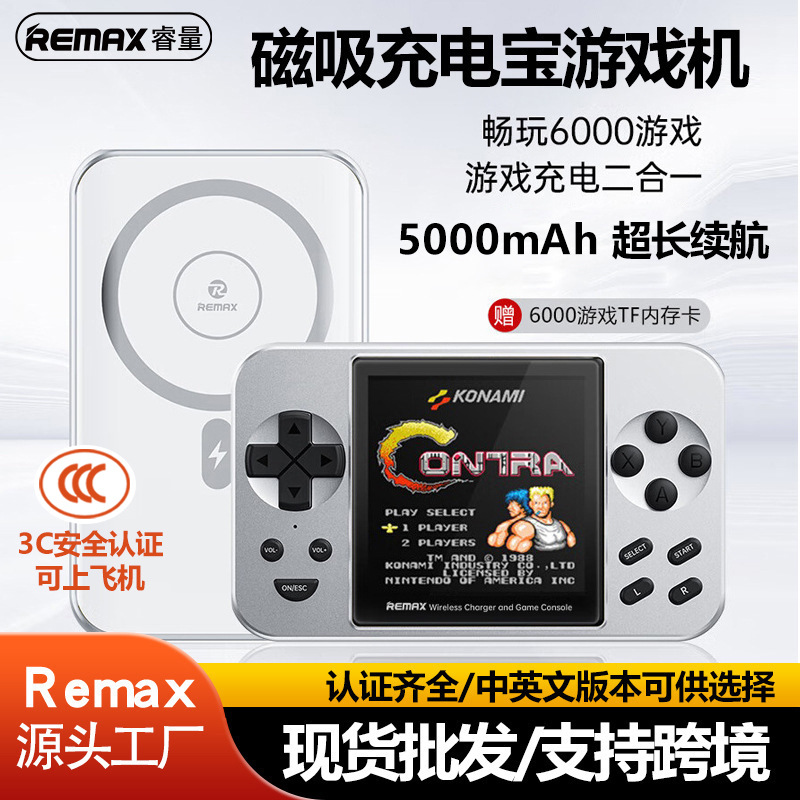 remax磁吸游戏机充电宝二合一5000毫安掌机无线充3c充电宝自带线