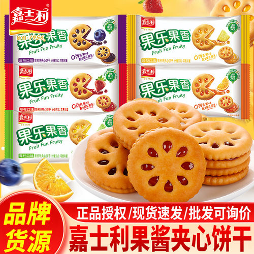 宝宝嘉士利果乐果香果酱夹心饼干