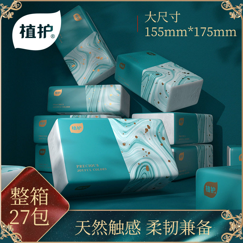 植护气垫纸巾青黛压花27包餐纸面巾抽取式家用擦拭面巾纸一件,手表,瑞士腕表,淘宝优惠券,粉丝福利购,淘宝优惠卷