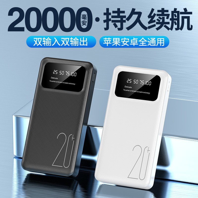 共享自带线充电宝20000毫安大
