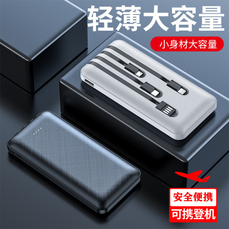 工厂批发轻薄充电宝20000毫安