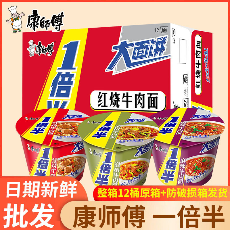 宝宝康师傅一倍半桶面12桶一箱方图片