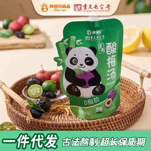 宝宝陈皮山楂乌梅饮熬制酸梅汤速食袋装饮品整箱现货 饮料