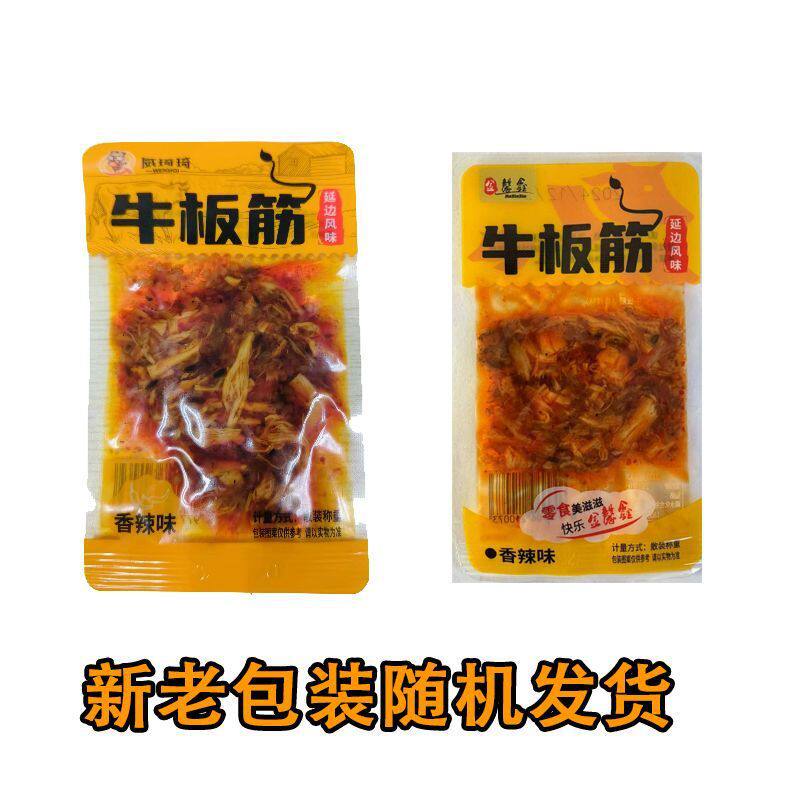 牛板筋独立小包装小吃延边风味麻辣休闲零食食品香辣牛板筋包邮