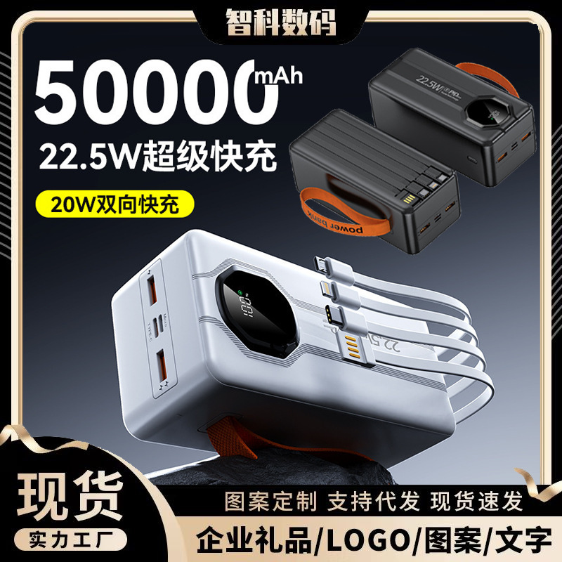 快充充电宝自带线50000毫安超大
