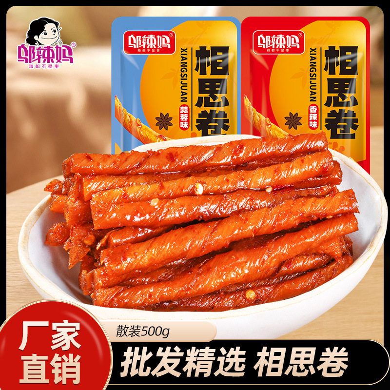 邬辣妈辣条散称相思卷500g儿时零食麻辣小吃素肉小包装辣条零食