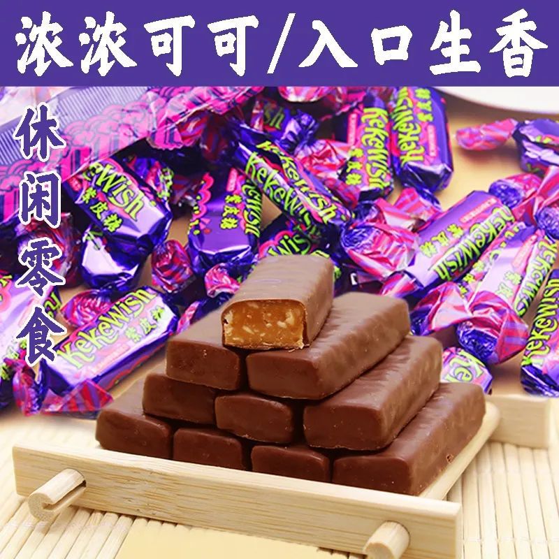 宝宝紫皮糖代可可脂巧克力糖果喜糖年货婚庆招待果仁夹心酥糖代发