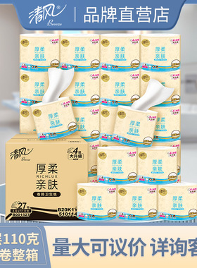 清风厚柔系列有芯卷纸 4层110克*27卷整箱 加厚筒卫生纸B20K1YR1