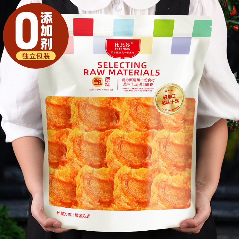 宝宝苹果干批发原味健康零食烟台特产苹果农家自晒倒蒸果脯水果干